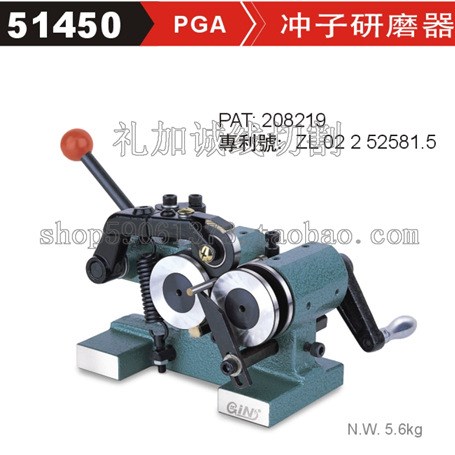 臺(tái)灣精展 沖子研磨器 51450	PGA 51500	PGAS沖子成型器磨針機(jī)