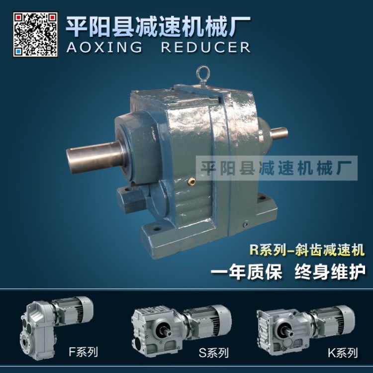 廠家批發 RF137減速機 TRF138減速機 立式硬齒面減速機擺線變速機