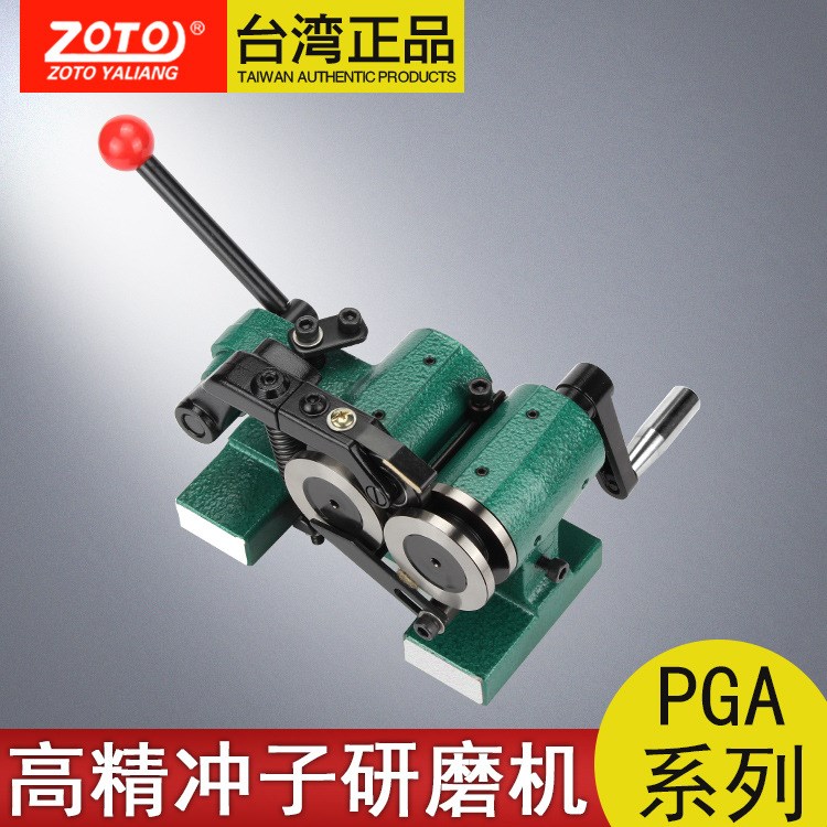 臺灣ZOTO精密磨床配件 沖子研磨機 沖子研磨器PGA成型器磨針機