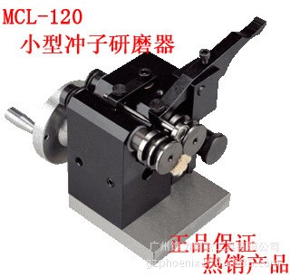 臺(tái)灣米其林磨床用小型沖子研磨器、沖子成型器MCL-120