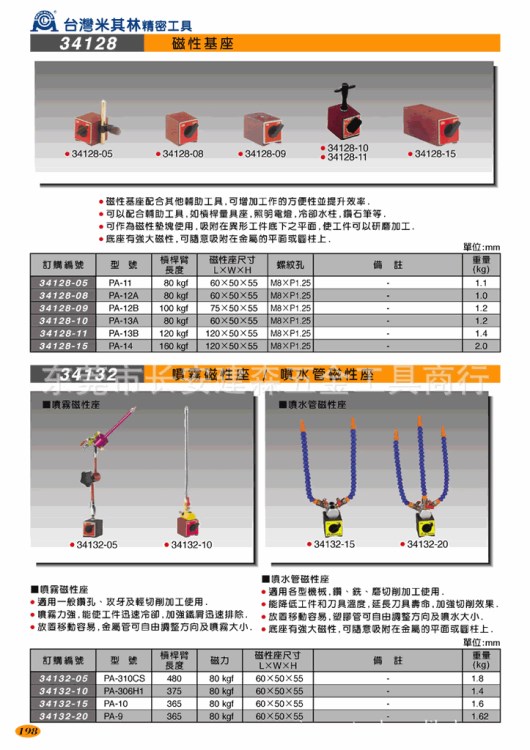 台湾米其林MATCHLING冲子成型器,工具万力,角度修整器等磨床配件