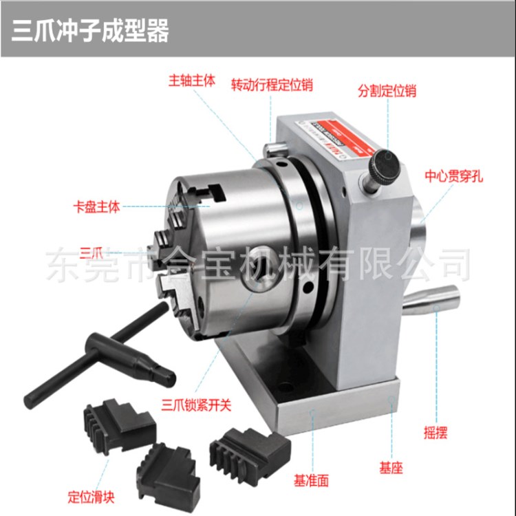 精密三爪沖子成型器 三爪卡盤沖子機 角度成型器PFC