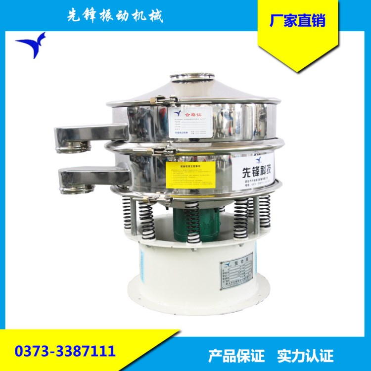 【貨到付款】奶粉食品專用不銹鋼圓形振動篩 閘門型旋振篩