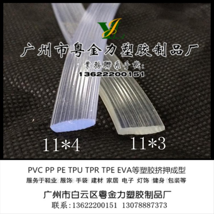 PVC膠條 廣告燈箱密封條 廣告防水密封條 縫紉邊條 卡布燈箱膠條