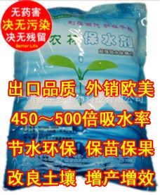 保水劑 抗旱 節水環保 保苗固沙 400-500倍吸水率 出口品質1000g