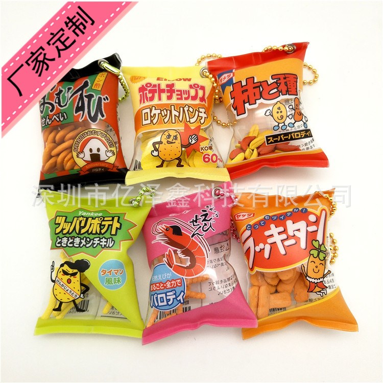 廠家直銷 定制PVC充氣廣告產(chǎn)品 薯片零食廣告袋鑰匙扣吊牌包掛飾