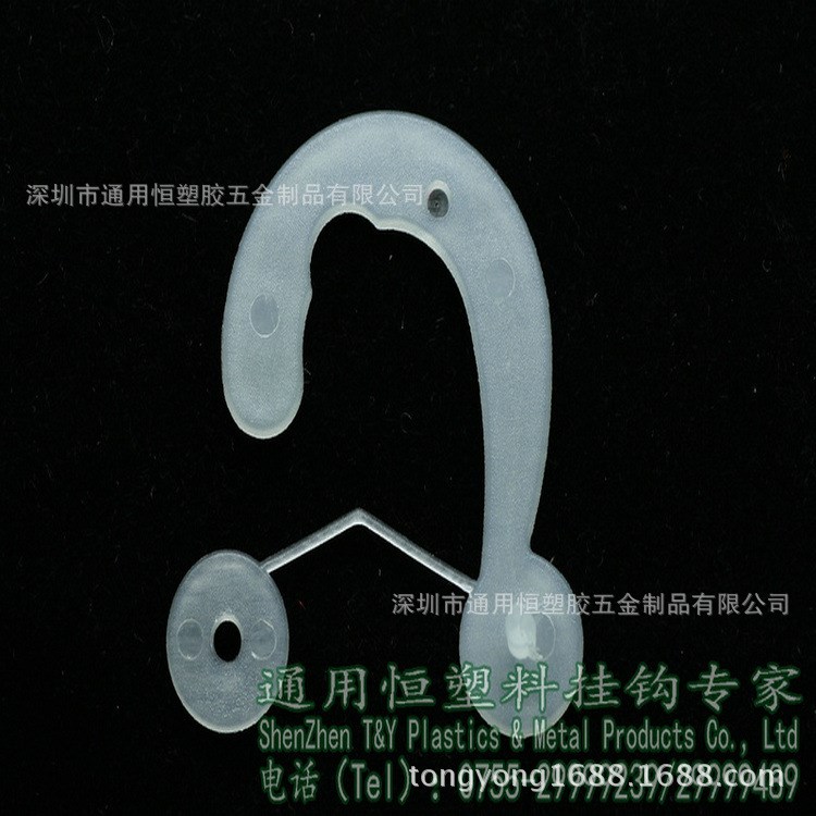 現貨環保包裝掛鉤襪子塑膠掛鉤 按扣掛鉤塑膠超市掛鉤窗簾塑料圈