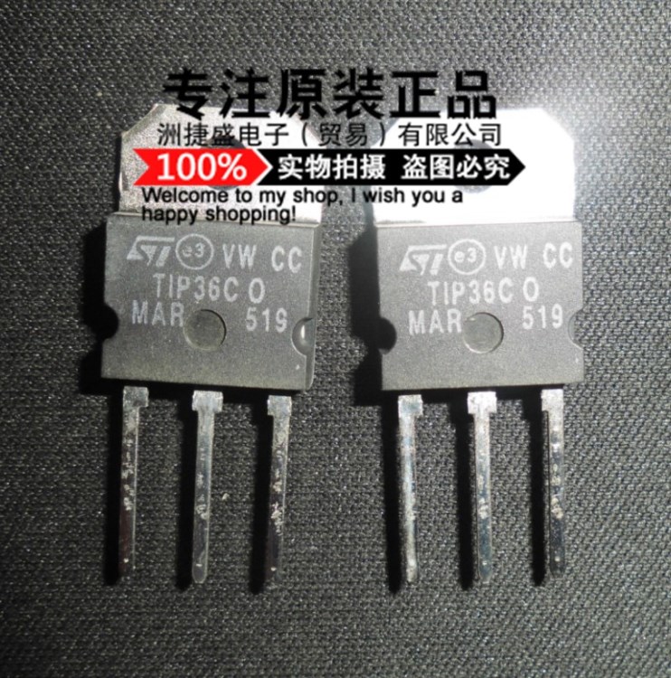 供應TIP36C TIP36 TO-218 100V/2/125W PNP功率晶體管 原裝