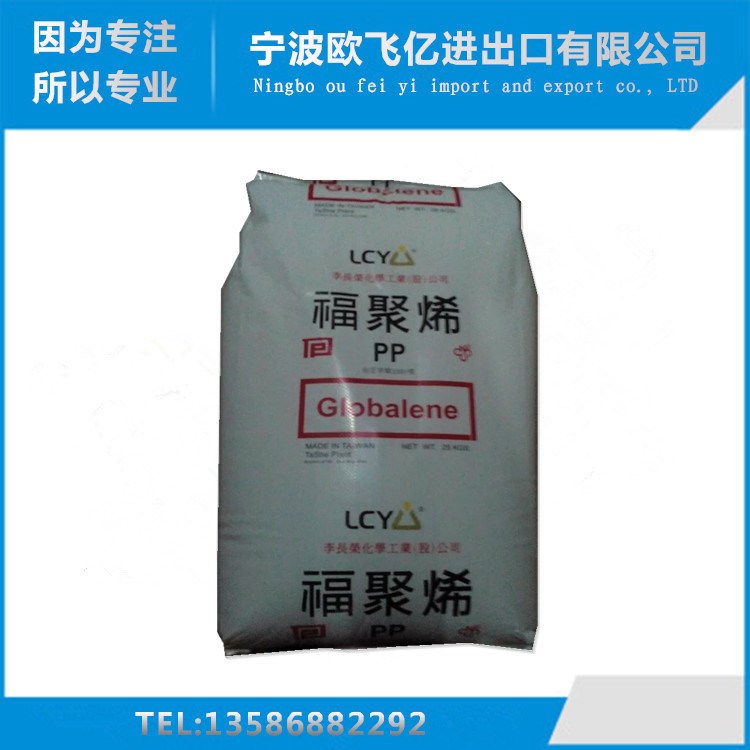特別推薦 高透明PP塑料/李長榮化工(福聚)/ST868M 低溫耐沖擊PP料