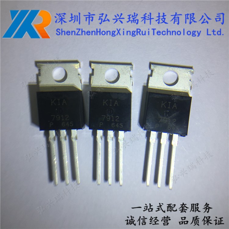 KIA7912PI-U/PF原裝KEC TO-220IS 代替MC7912CT 三端穩壓