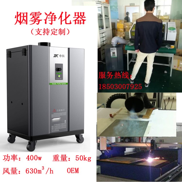 激光煙霧排煙系統(tǒng)激光切割氣味過(guò)濾設(shè)備激光打標(biāo)除臭凈化