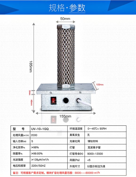 光氫離子空氣凈化設備