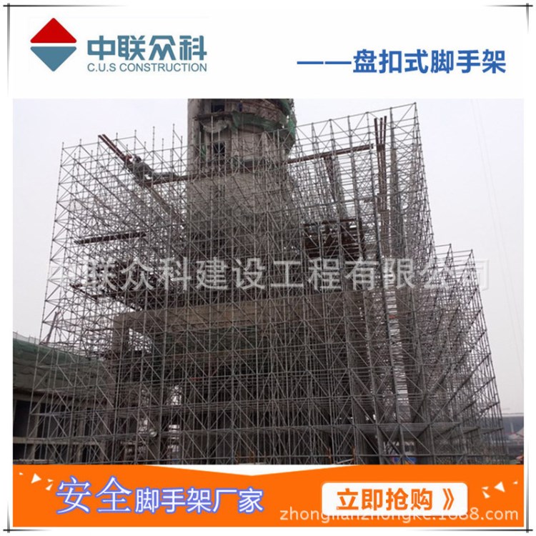 腳手架制造直銷Q235Q345盤扣式腳手架 新型圓盤式腳手架