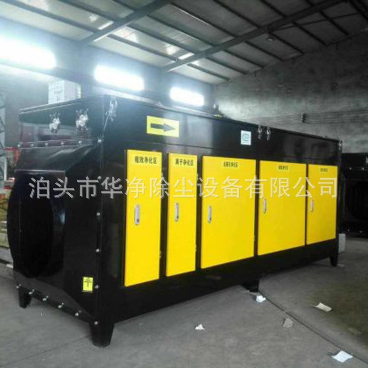 銷售 光解除臭除味凈化器 uv光氧催化凈化器 廢氣處理設(shè)備
