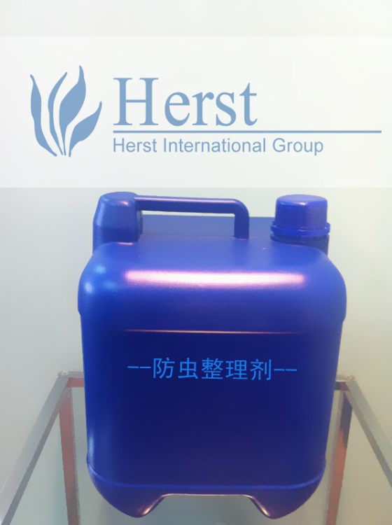 防蚊整理劑