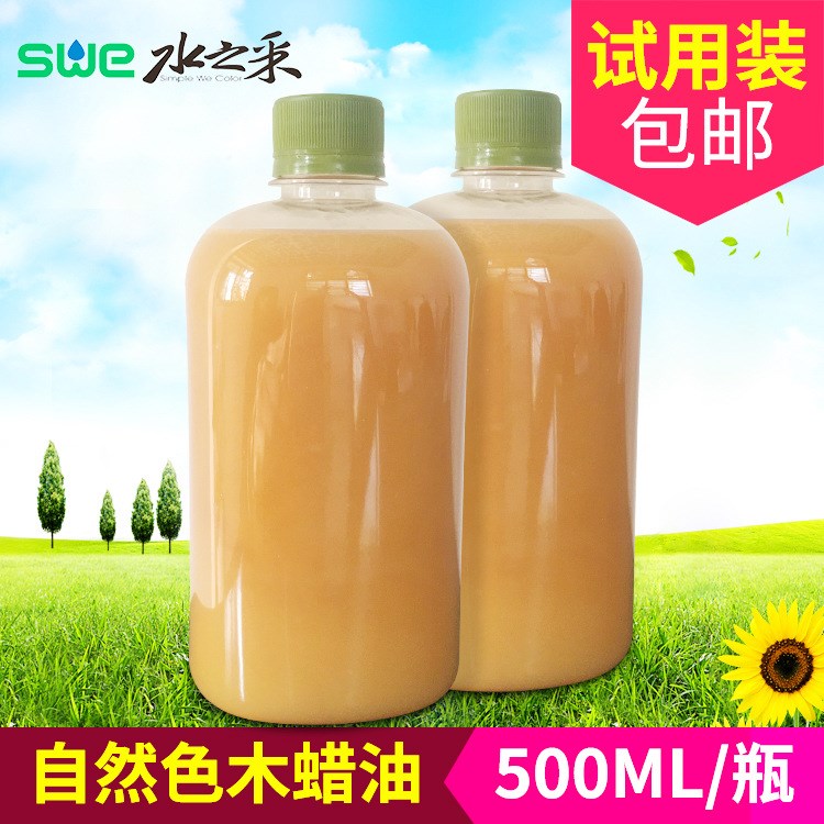 水之采自然色木蠟油 木制工藝品環(huán)保漆清漆500ML/瓶 包郵廠家直銷