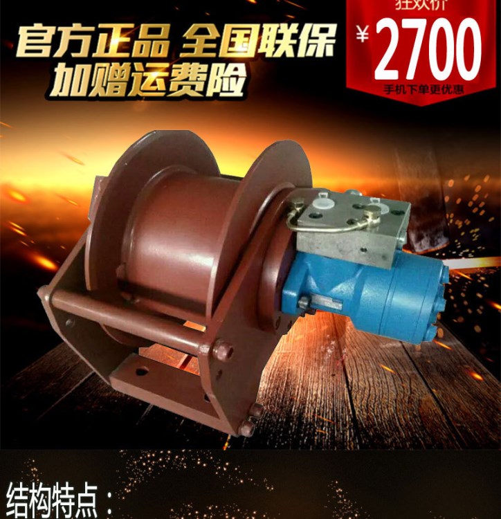 吊車配件卷揚機1T/2T/3T/5T液壓卷揚機液壓絞車