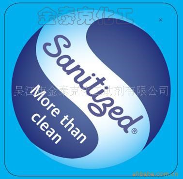 防螨整理剂（科莱恩山宁泰）Sanitized