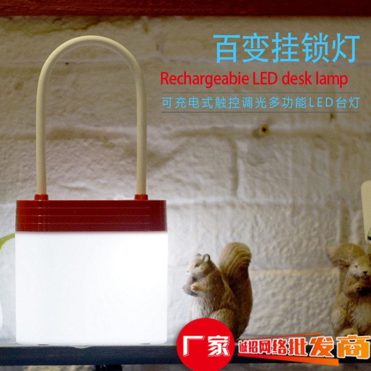 百變掛鎖臺(tái)燈 usb充電護(hù)眼臺(tái)燈 多功能三擋調(diào)光led小臺(tái)燈