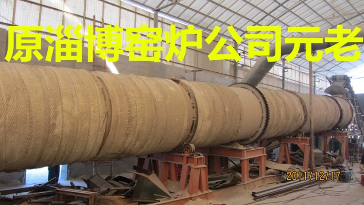 950℃ 直徑2.4&times;24m 燃氣回轉(zhuǎn)爐/回轉(zhuǎn)窯/窯爐