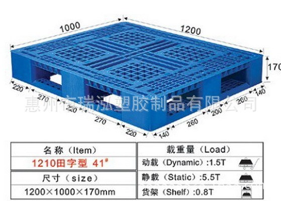 惠州重型塑料卡板可承載1.5噸