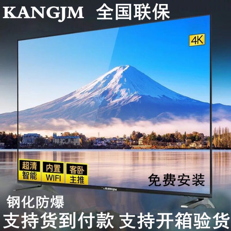 鋼化防爆 標(biāo)準(zhǔn)100寸90寸86寸80寸70寸65寸4K超清智能液晶網(wǎng)絡(luò)