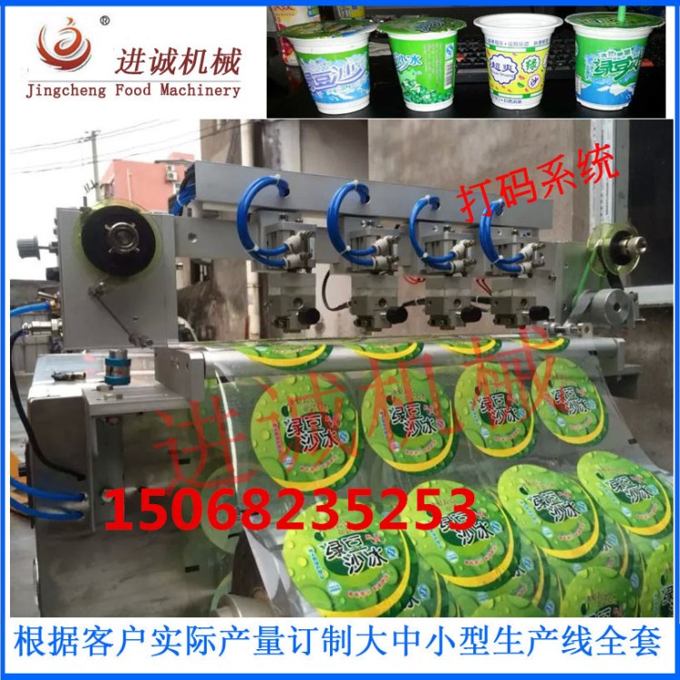 大中小型綠豆沙冰灌裝機 全自動冰沙灌裝封口機 綠豆沙冰機生產(chǎn)線