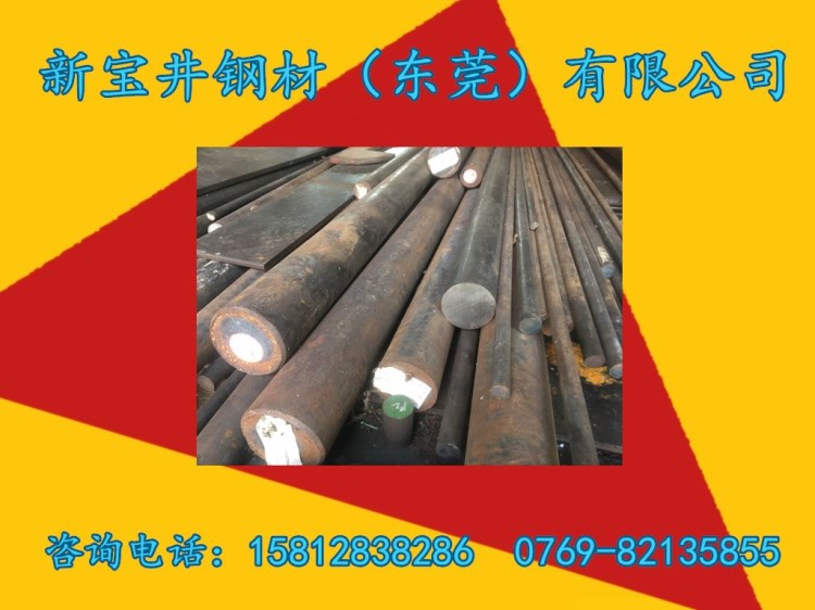 50CrNi圓棒合金結構鋼板材P11結構鋼圓棒