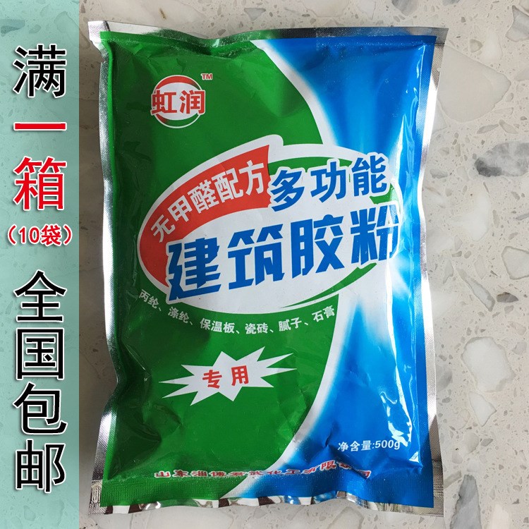 建筑速溶膠粉 丙綸 膩?zhàn)?瓷磚專用膠粉 107/108膠水膠粉 一箱包郵