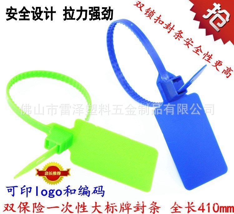 塑料封條 物流掛簽一次性封條鎖標牌扎帶標簽牌 防盜掛鎖 車尾鎖