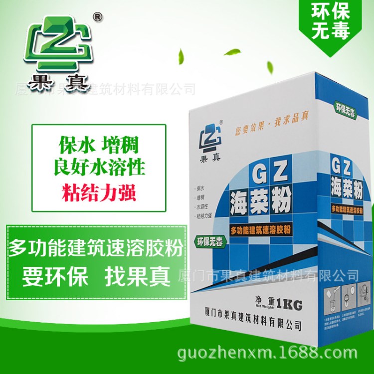 廈門廠家直供 901膠水粉 內(nèi)外墻批墻 801建筑膠水 500克 海菜粉