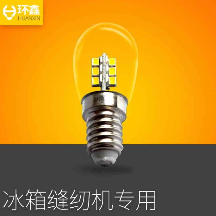 LED冰箱灯泡机床灯E12小螺口油烟机灯缝纫机灯盐灯2W硅胶灯珠