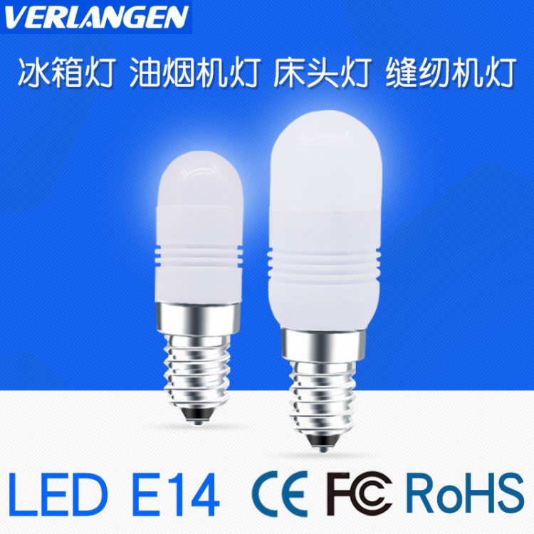 LED冰箱燈E14 220V小螺口陶瓷高亮小體積油煙機燈珠