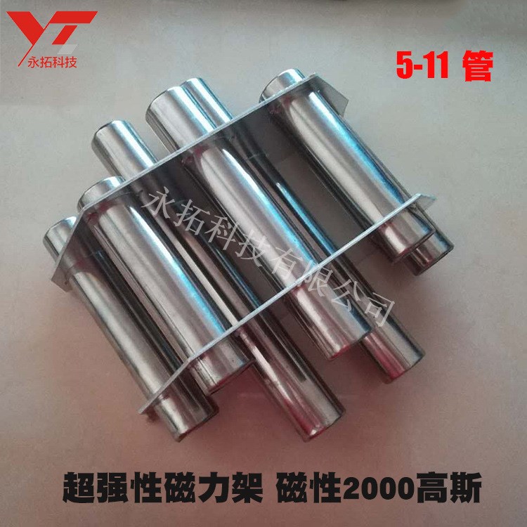 注塑機配件3 5 7 9 11管磁力架強磁干燥機料斗料筒磁力管 磁鐵架