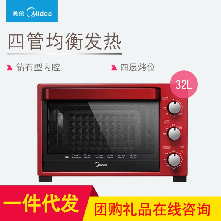 Midea/美的電烤箱T3-321C 家用烘焙多功能大容量電商團(tuán)購禮品爆款