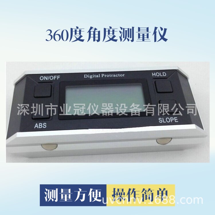 360度角度測量儀 數顯式角度尺