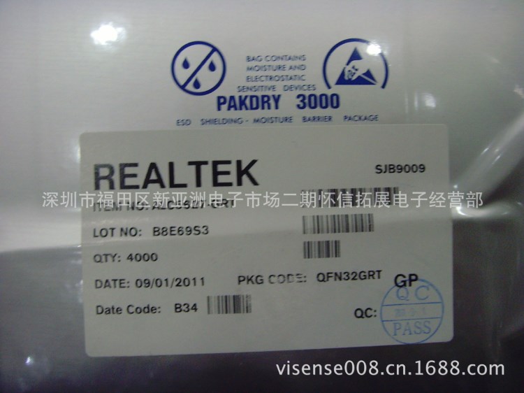 2012深圳现货REALTEK/瑞昱立体声D类扬声器放大器芯片ALC5627-GRT