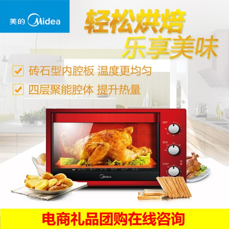 Midea/美的電烤箱T3-321C 家用烘焙多功能大容量電商團購禮品爆款