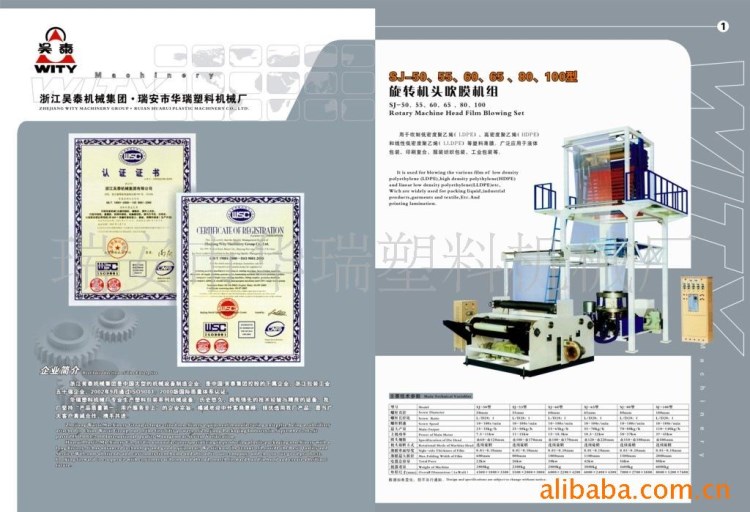 廠家推薦SJ-90 農(nóng)膜吹膜機(jī)組 高速吹膜機(jī)組 吹塑機(jī)