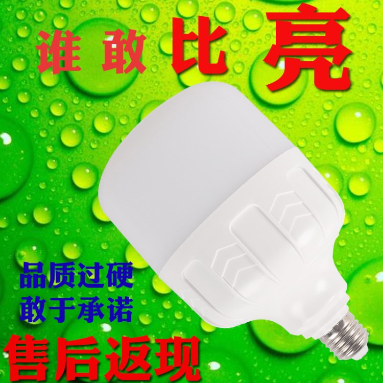 批發(fā)白富美燈泡廠家 高亮高富帥球泡新款塑料平頭球泡燈led節(jié)能燈