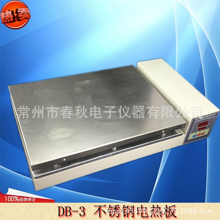 DB-3不銹鋼電熱板 數(shù)顯電熱板 DB-3A高溫電熱板生產(chǎn)廠