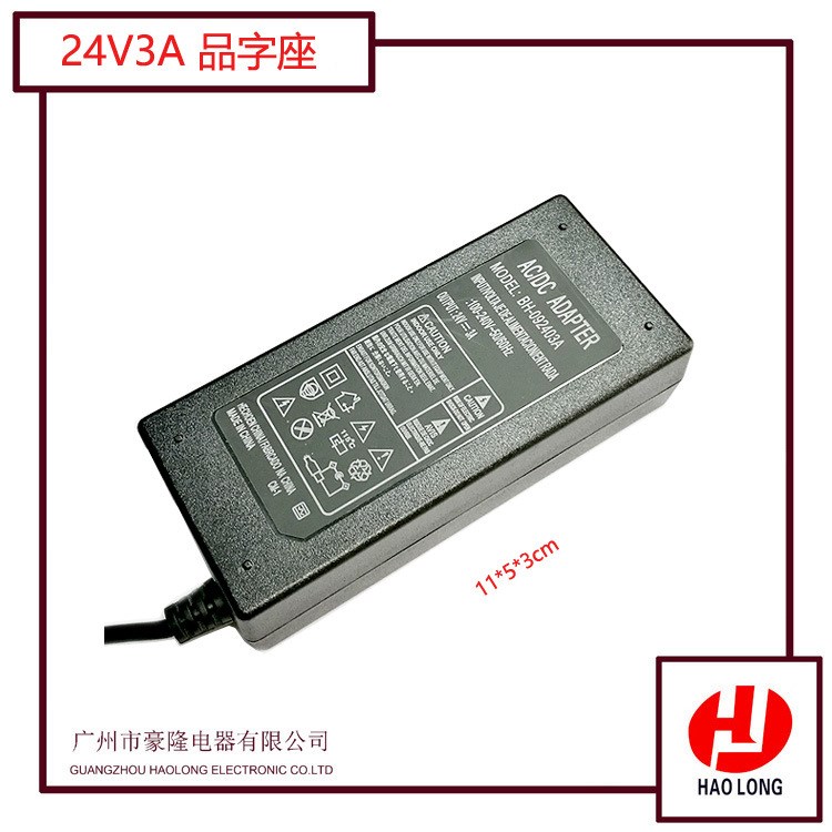 凈水器電源：24V3A 電源適配器品字座電源帶燈