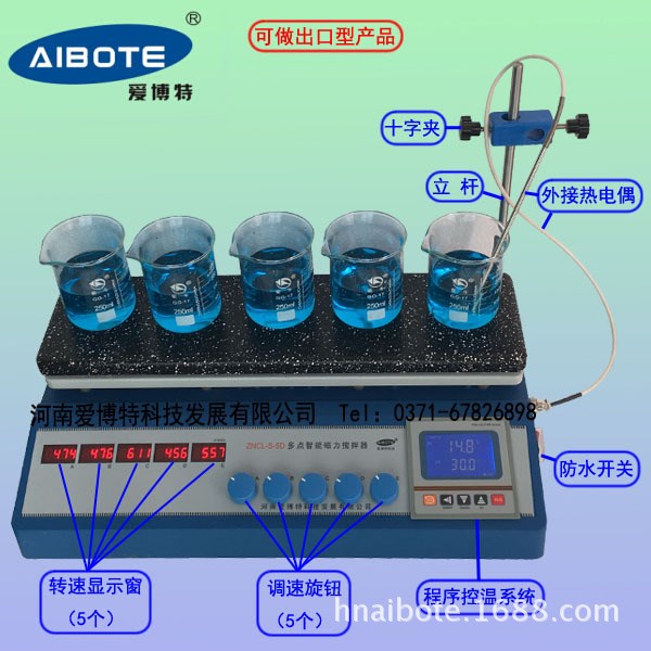 【AIBOTE】ZNCL-S- 5（10）DCX 程序多點磁力（加熱板）攪拌器