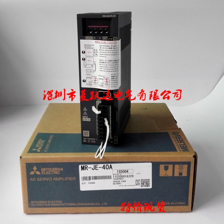 三菱伺服驅(qū)動(dòng)器 MR-JE-40A 400W 替代MR-E-40A-KH003 現(xiàn)貨