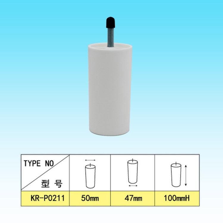 供應(yīng) 可人 圓形 M8螺桿 白色 塑膠腳 家具塑料腳 KR-P0211B