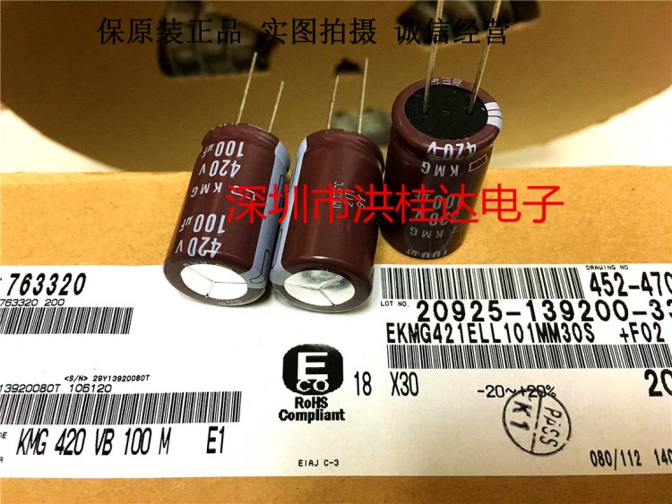 420V100UF 18X30 EKMG421ELL101MM30S 黑金剛 電解電容100UF