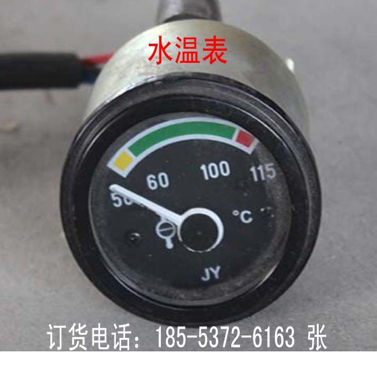 挖掘机/收割机/装载机/压路机配件水温表 12V 24V水温表