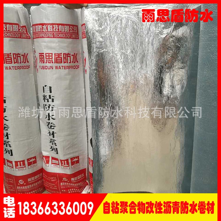 直銷國標紅芯高分子自粘防水卷材 批發耐高溫bac雙面自粘防水卷材