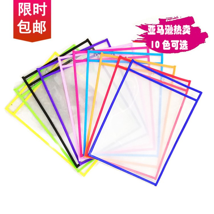 兒童禮物 可重復(fù)使用 PVC透明車縫干擦文件袋 PET描紅寫字干擦袋