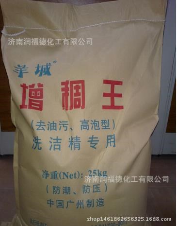 洗滌增稠粉廠家直銷658  速溶透明增稠劑面 型號(hào)批發(fā)零售